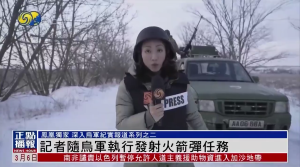 Chinese Media Films War From Ukrainian Side For First Time, Showing Beijings Desire To Disrupt Peace And Influence Outcome